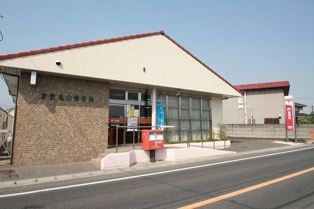 郵便局　倉敷亀山郵便局（郵便局）まで2394m