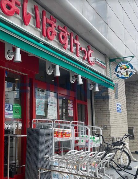 スーパー　まいばすけっと船橋本町6丁目店（スーパー）まで190m