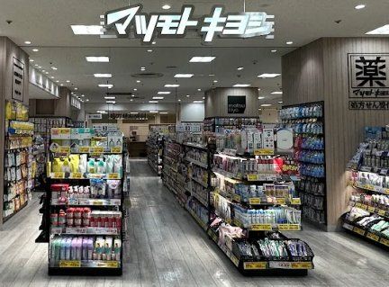 ドラックストア　マツモトキヨシ東武船橋B1店（ドラッグストア）まで250m