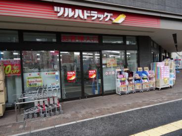 ドラックストア　ツルハドラッグ 旗の台南口店（ドラッグストア）まで949m