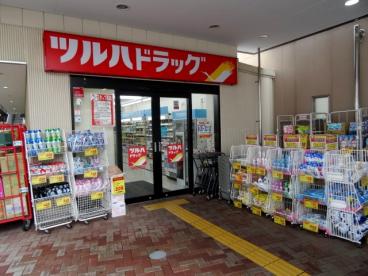 ドラックストア　ツルハドラッグ 荏原町駅前店（ドラッグストア）まで1036m