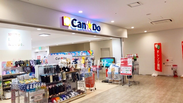 その他　キャンドゥ（その他）まで1284m