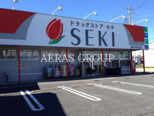ドラックストア　ドラッグストアセキ藤の牛島店（ドラッグストア）まで688m