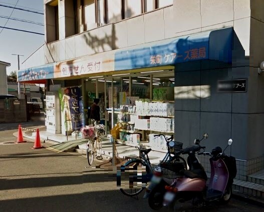 ドラックストア　ケアーズドラッグ栄町店（ドラッグストア）まで453m