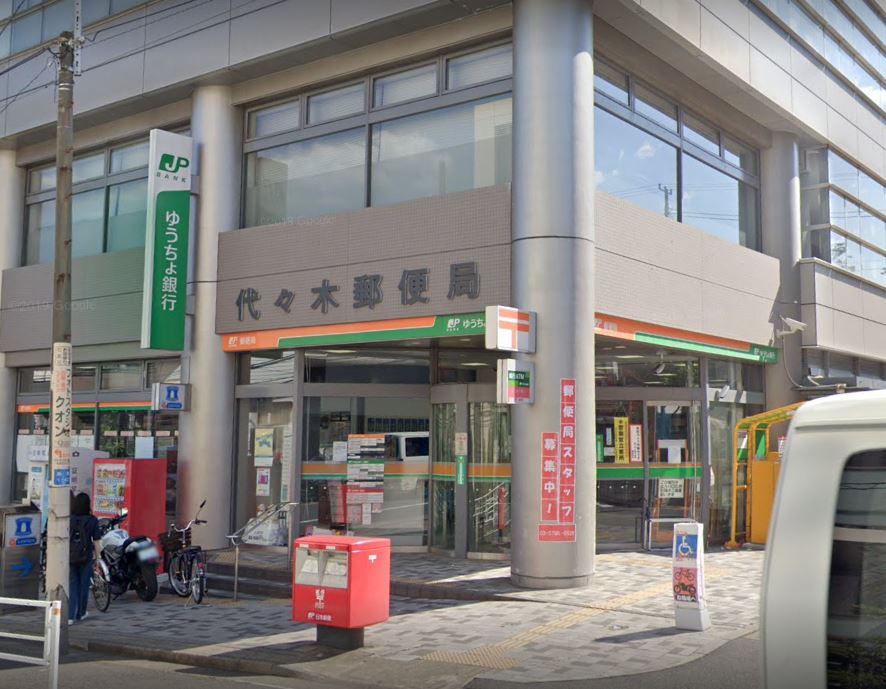 銀行　株式会社ゆうちょ銀行代々木店（銀行）まで329m