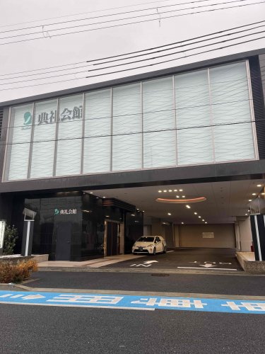 その他　伊丹典礼会館（その他）まで330m