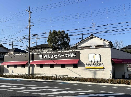 病院　のまきたパーク歯科・矯正歯科（病院）まで369m