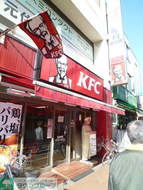 飲食店　ケンタッキーフライドチキン元住吉店（飲食店）まで520m