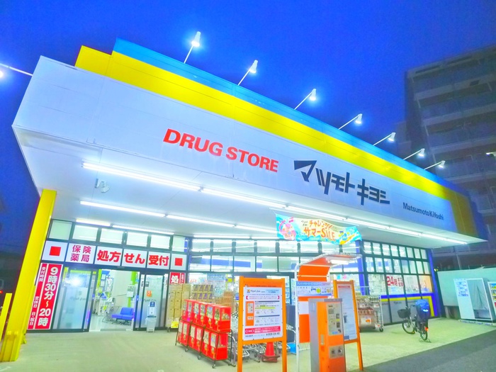 ドラックストア　ドラッグストアマツモトキヨシ柏旭町店（ドラッグストア）まで433m