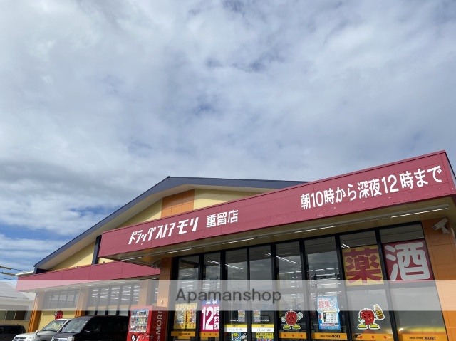 ドラックストア　★ドラッグストアモリ（ドラッグストア）まで2189m
