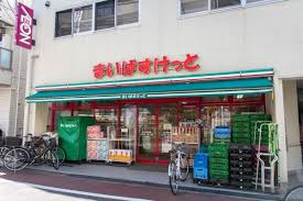スーパー　まいばすけっと立会川店（スーパー）まで449m