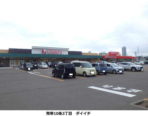 スーパー　ダイイチ（スーパー）まで621m