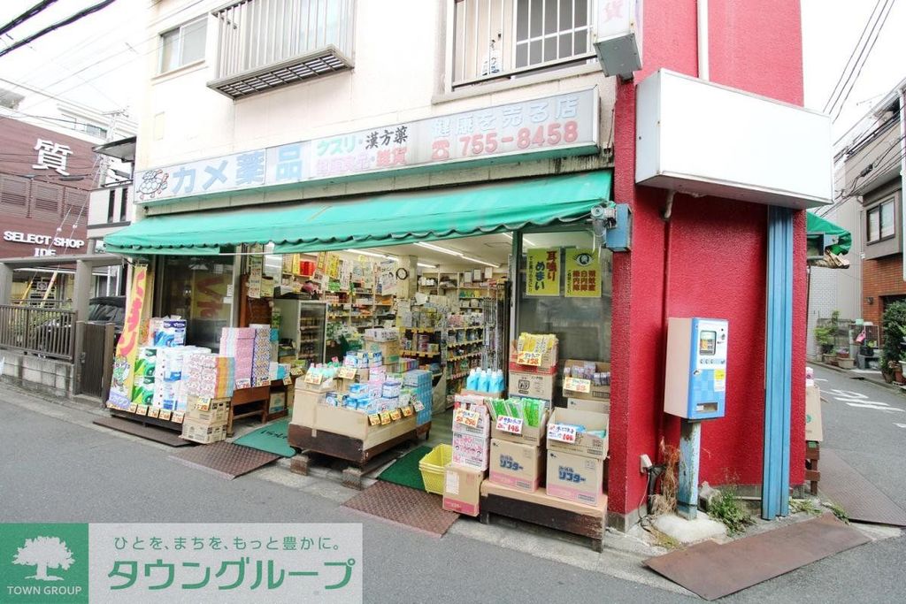 ドラックストア　カメ薬品（ドラッグストア）まで610m