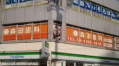 病院　森田歯科医院（病院）まで300m