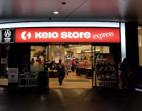 スーパー　京王ストアエクスプレス 明大前店（スーパー）まで372m