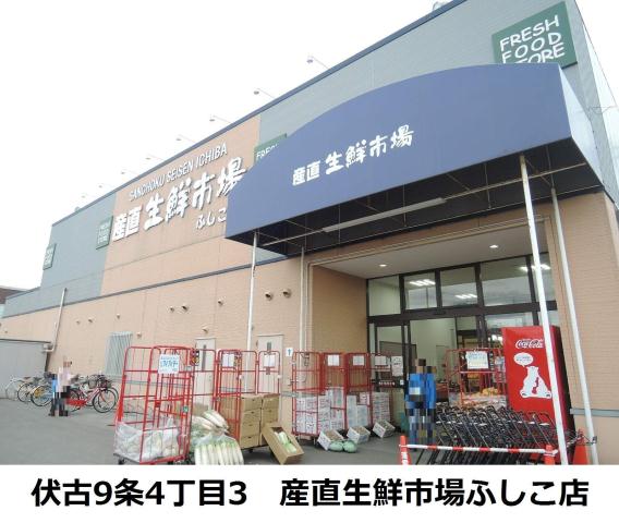 スーパー　生鮮市場（スーパー）まで650m