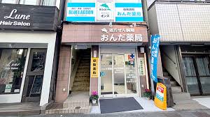 ドラックストア　おんだ薬局（ドラッグストア）まで1298m