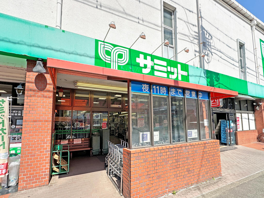 スーパー　サミットストア桜店（スーパー）まで205m