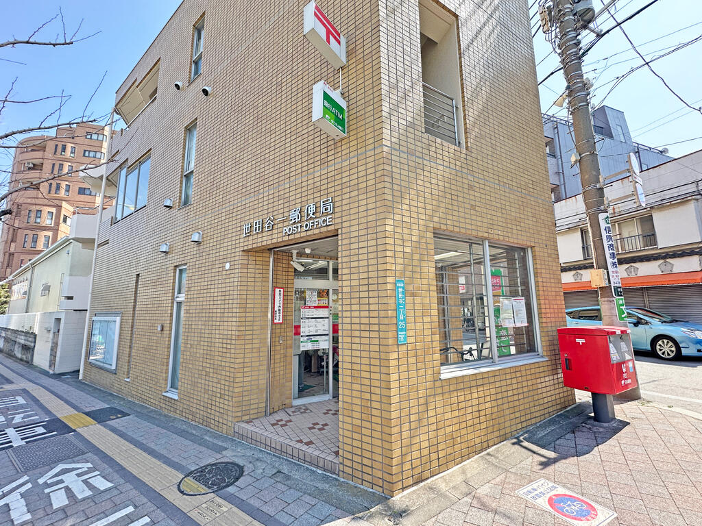 郵便局　世田谷一郵便局（郵便局）まで788m