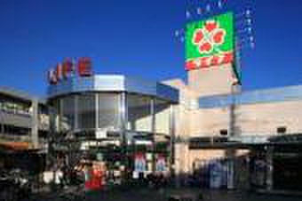 スーパー　ライフ　朝霞店（スーパー）まで310m