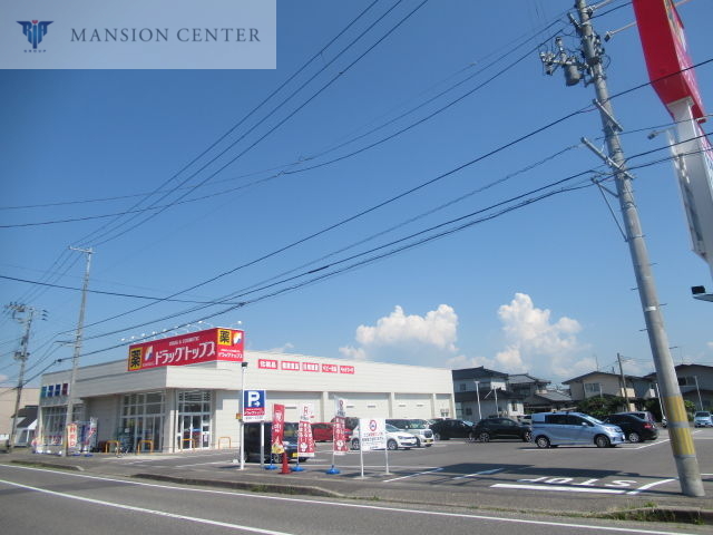 ドラックストア　ドラッグ・トップス粟山店（ドラッグストア）まで810m