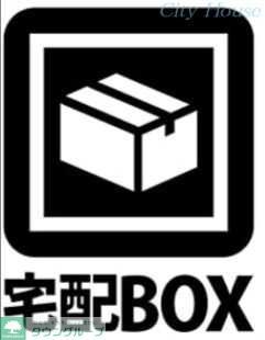 その他共有部分　★お部屋探しは株式会社タウンハウジング東京まで★