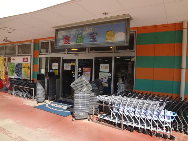 スーパー　食品宝島　カリブ　梅島店（スーパー）まで520m