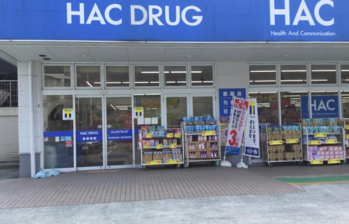 ドラックストア　ハックドラッグ桂台店（ドラッグストア）まで372m