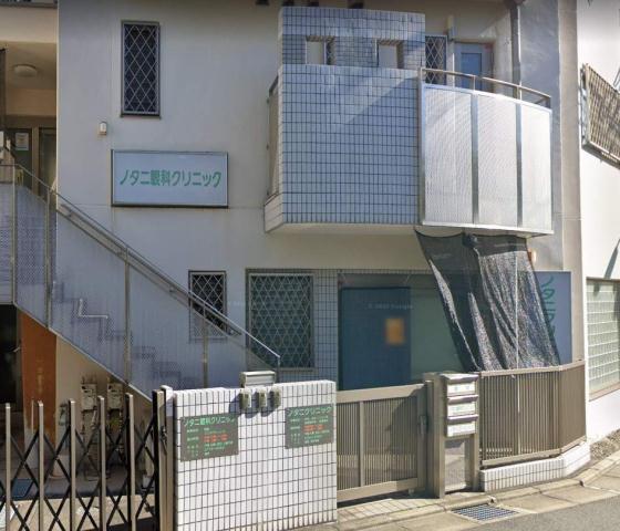 病院　ノタニ眼科クリニック（病院）まで350m