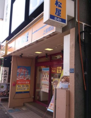 飲食店　松屋 上板橋店（飲食店）まで657m