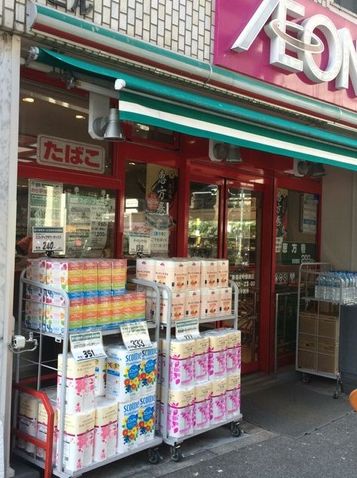 スーパー　まいばすけっと新御徒町駅南店（スーパー）まで279m