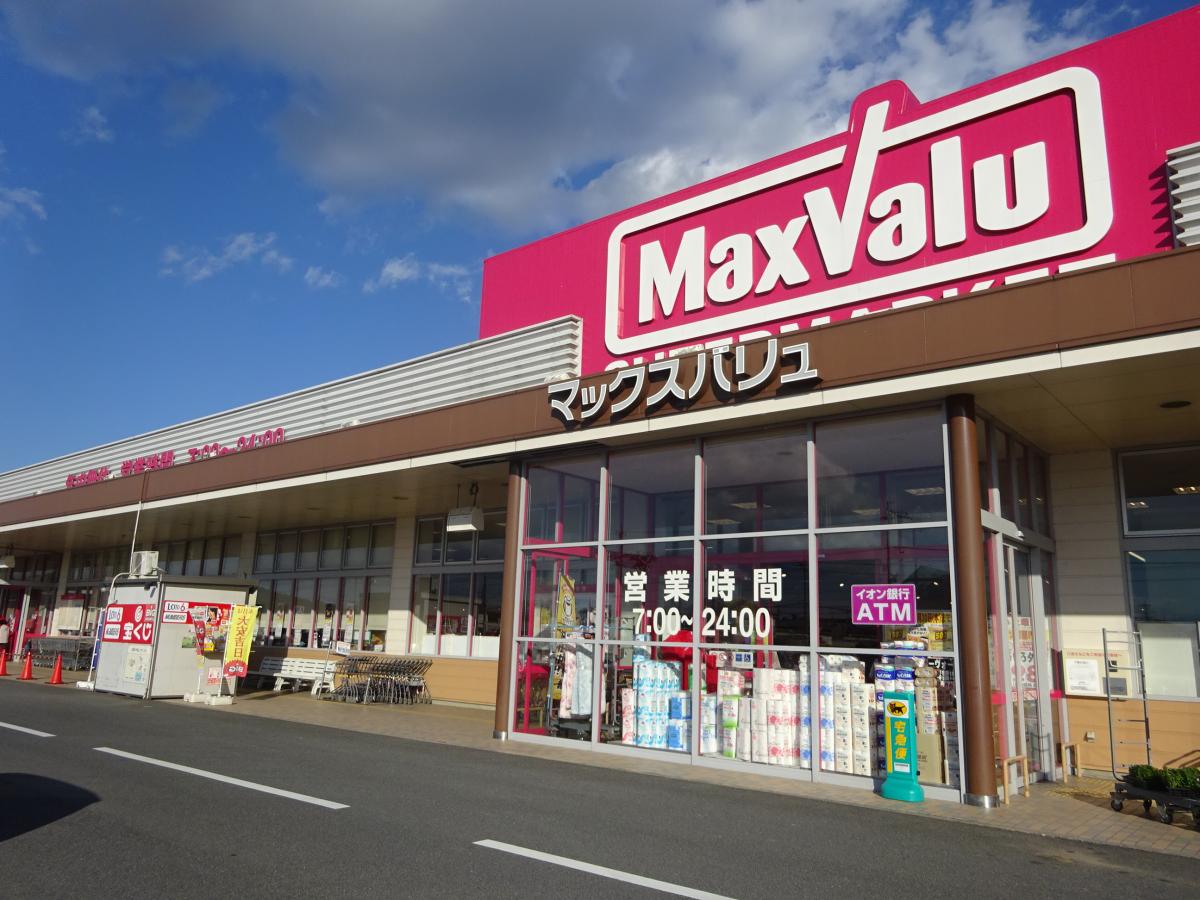 スーパー　マックスバリュ桜が丘店（スーパー）まで574m