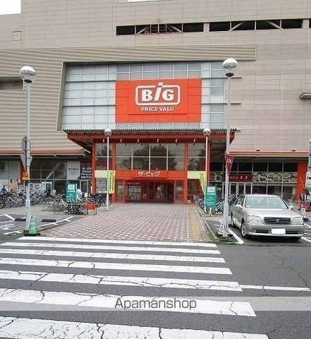 スーパー　ビック（スーパー）まで618m