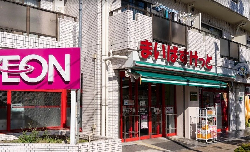 スーパー　まいばすけっと 足立栗原店（スーパー）まで278m