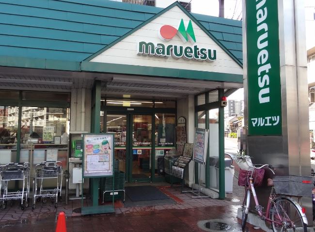 スーパー　マルエツ梅屋敷（スーパー）まで506m