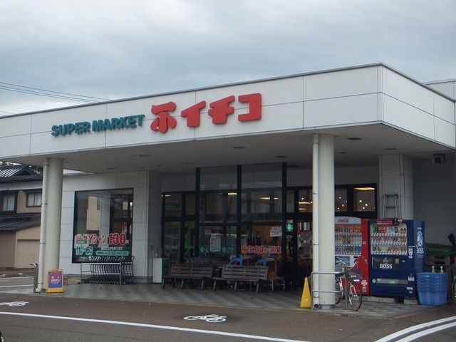スーパー　イチコ幸店（スーパー）まで300m