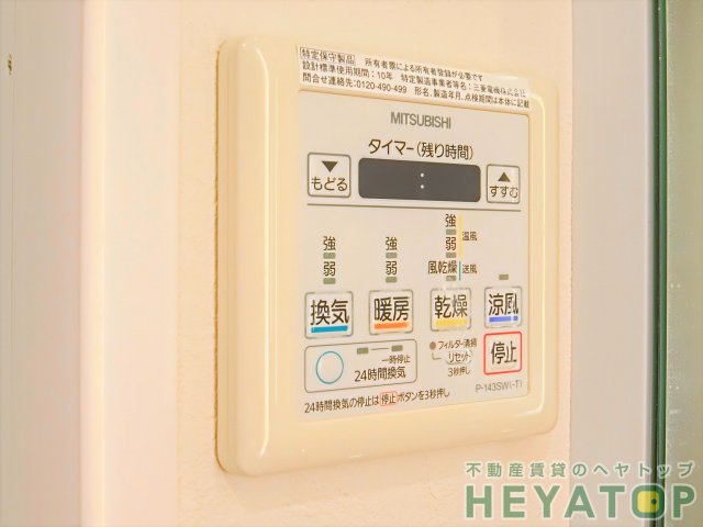 その他　浴室乾燥機付き（同仕様写真）