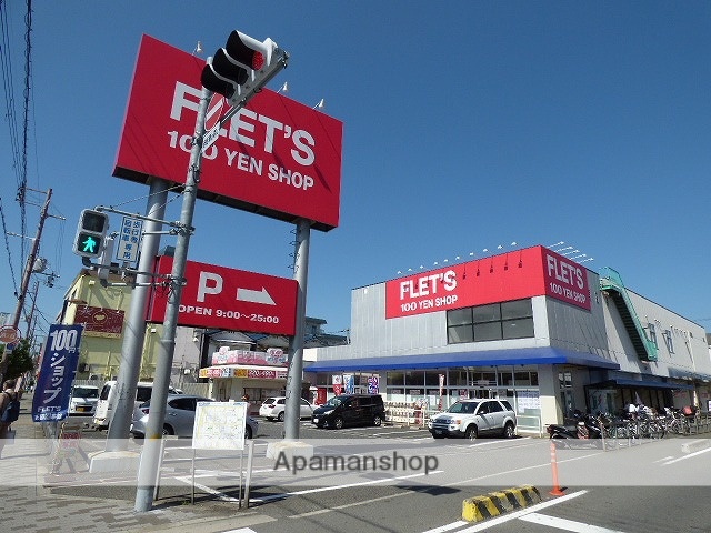 その他　フレッツ（その他）まで267m