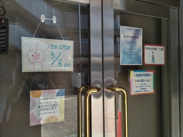 その他　キッズルーム（その他）まで10m