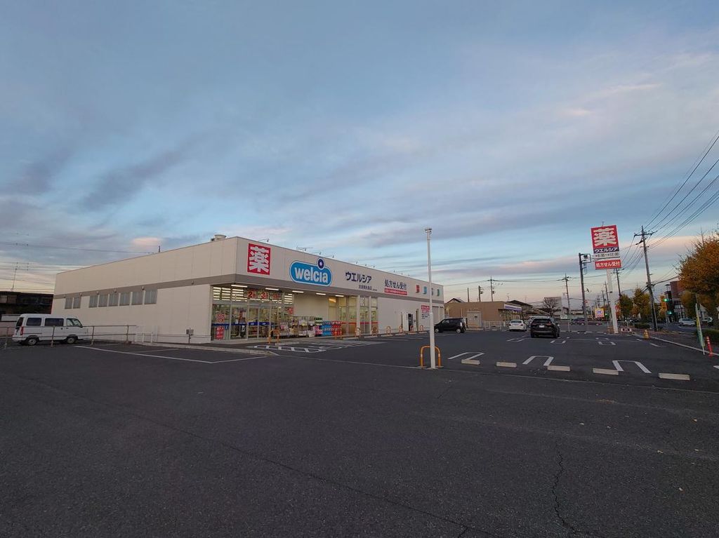 ドラックストア　ウエルシア太田南矢島店（ドラッグストア）まで5660m