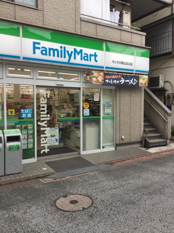 コンビニ　ファミリーマート サンズ大岡山北口店（コンビニ）まで445m