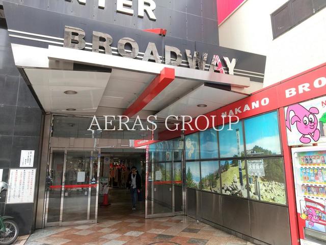 ショッピングセンター　中野ブロードウェイ（ショッピングセンター）まで1282m