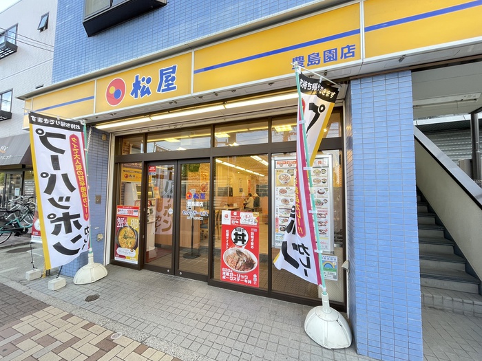 飲食店　松屋（飲食店）まで313m
