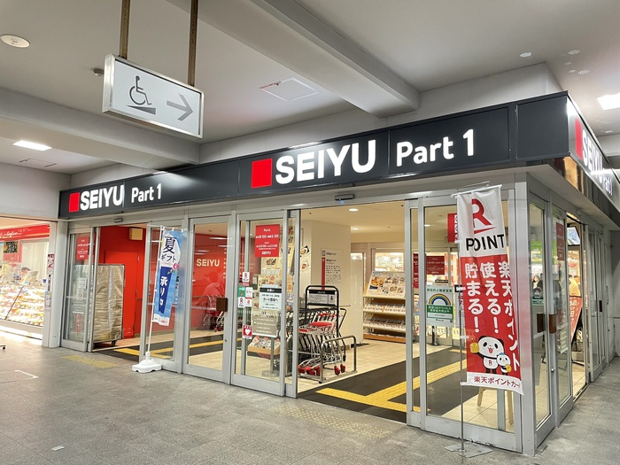 スーパー　西友（スーパー）まで666m