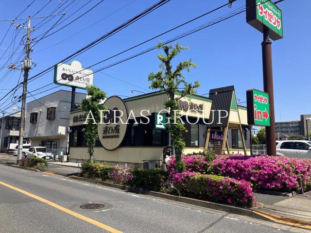 飲食店　道とん堀 足立伊興店（飲食店）まで567m