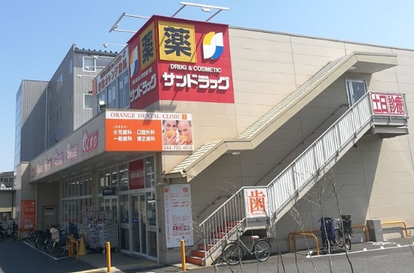ドラックストア　サンドラッグ 川崎宮内店（ドラッグストア）まで495m