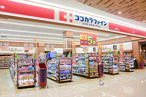ドラックストア　ココカラファイン 千束通店（ドラッグストア）まで662m
