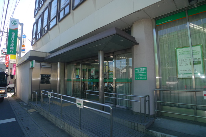 銀行　埼玉りそな鳩ケ谷支店（銀行）まで320m