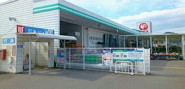 その他　コメリ 遠敷店（その他）まで2000m