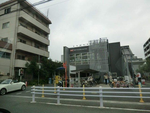 スーパー　オーケー仲池上店（スーパー）まで739m